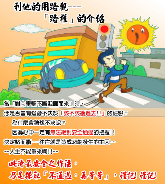 守則二 1